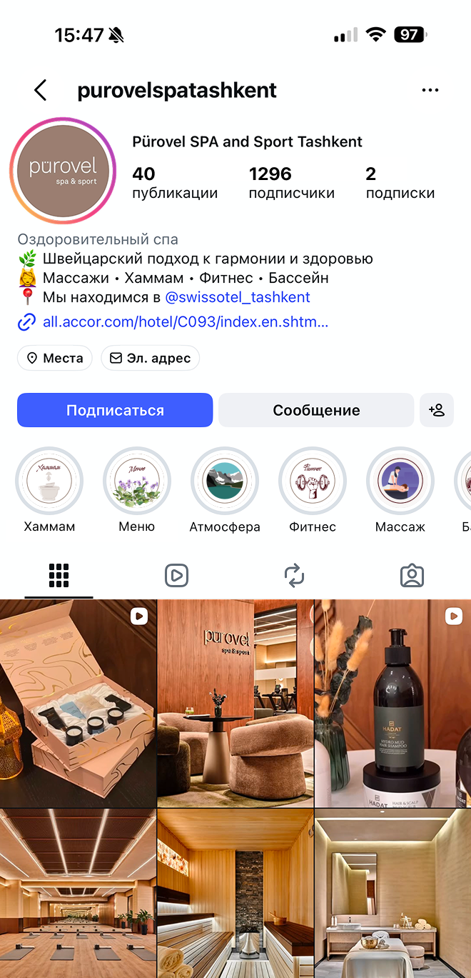 Ведение Instagram Purovel SPA— проект What I.F.