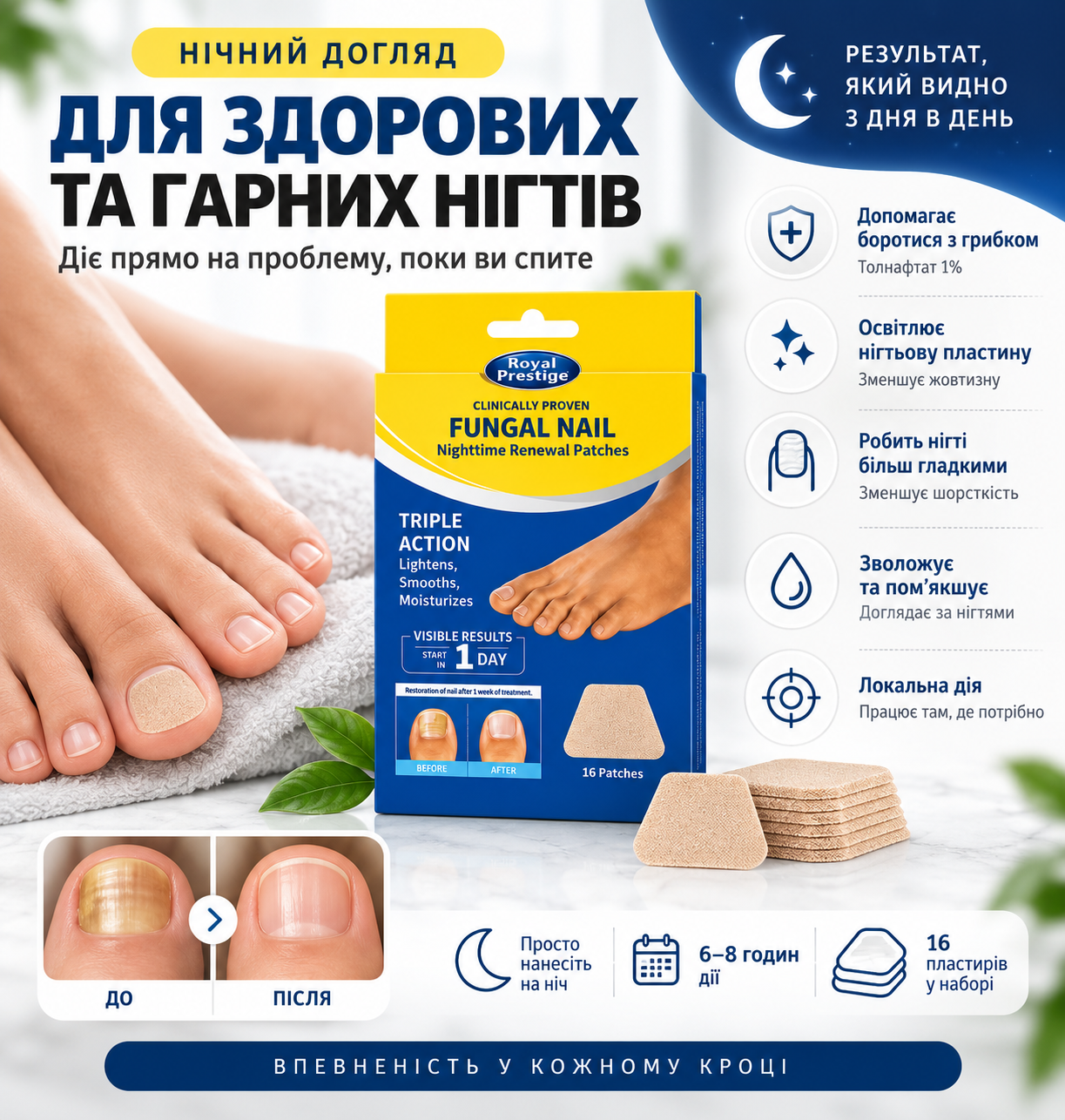 Royal Prestige Fungal Nail