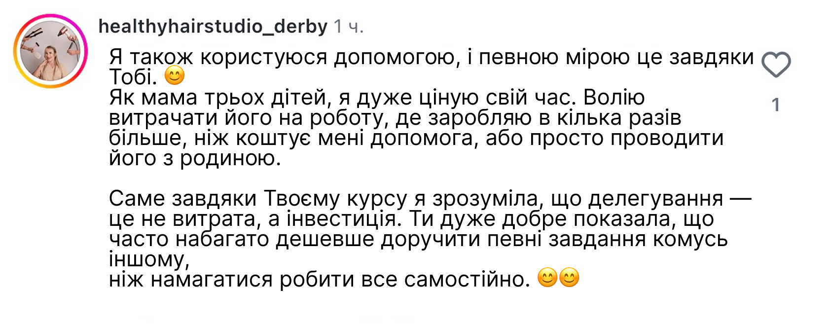 Відгук 1