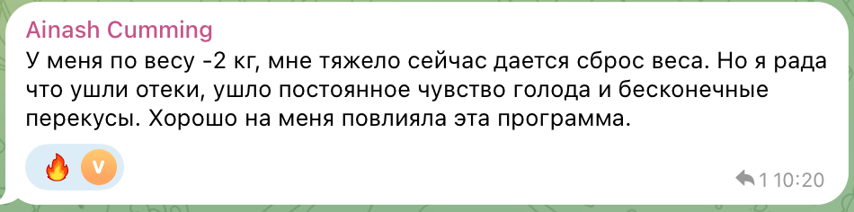 Отзыв ученицы: избавление от отеков