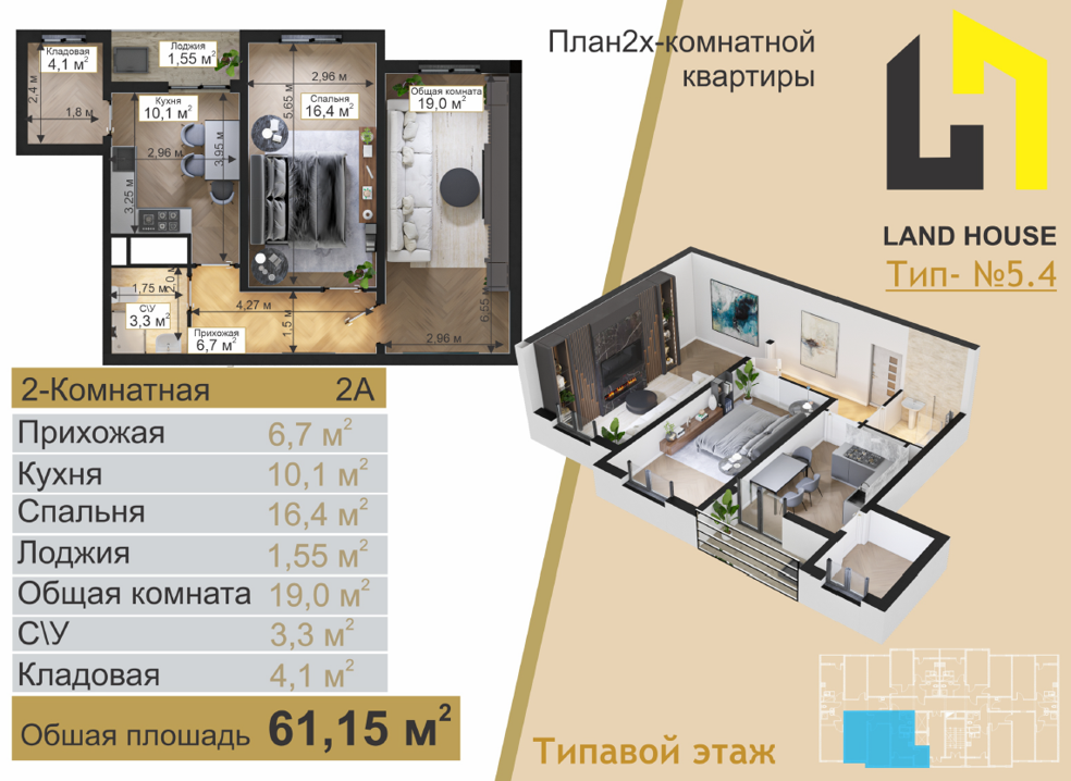 План квартиры 7