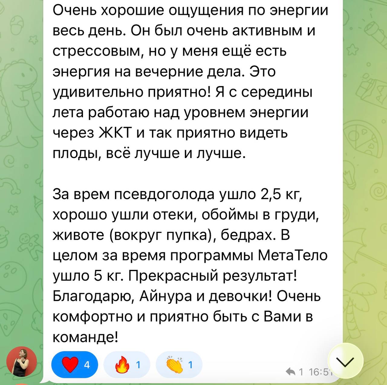 Отзыв ученицы: увеличение уровня энергии