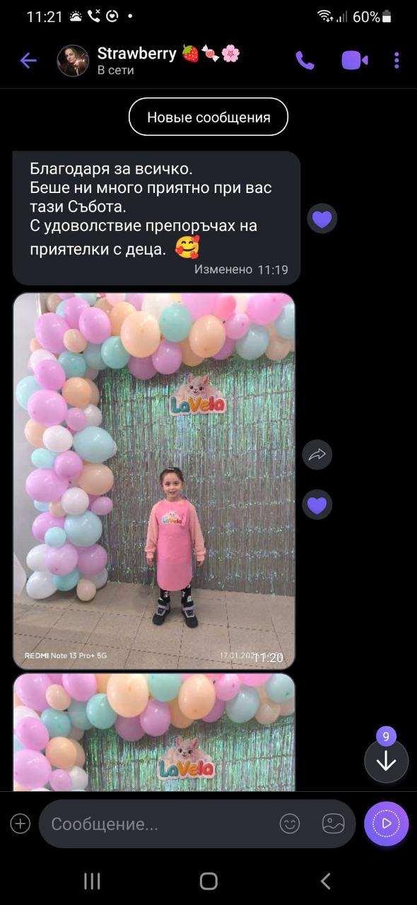 Декориране на рамки