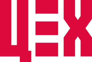 ЦЕХ