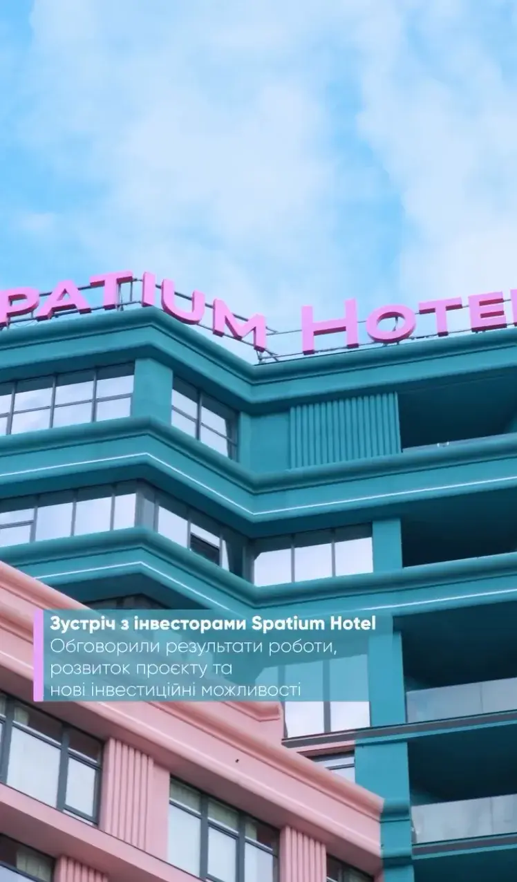 Здание Spatium Hotel — инвестиционный гостиничный проект