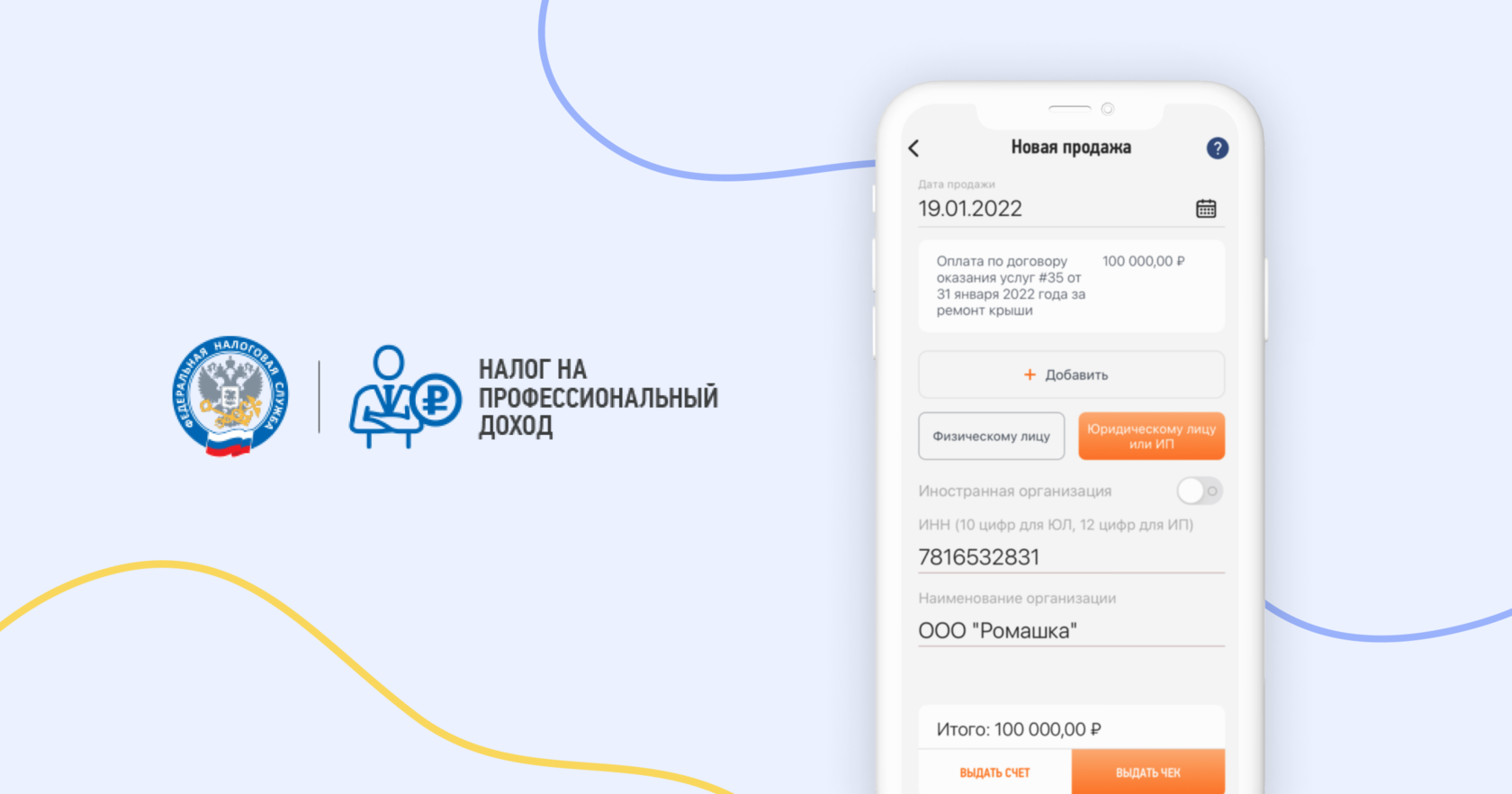 Огрн самозанятого где взять