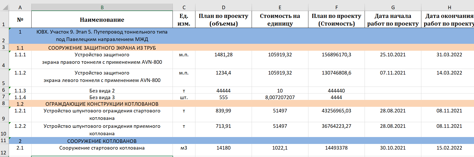 Интеграции и BIM