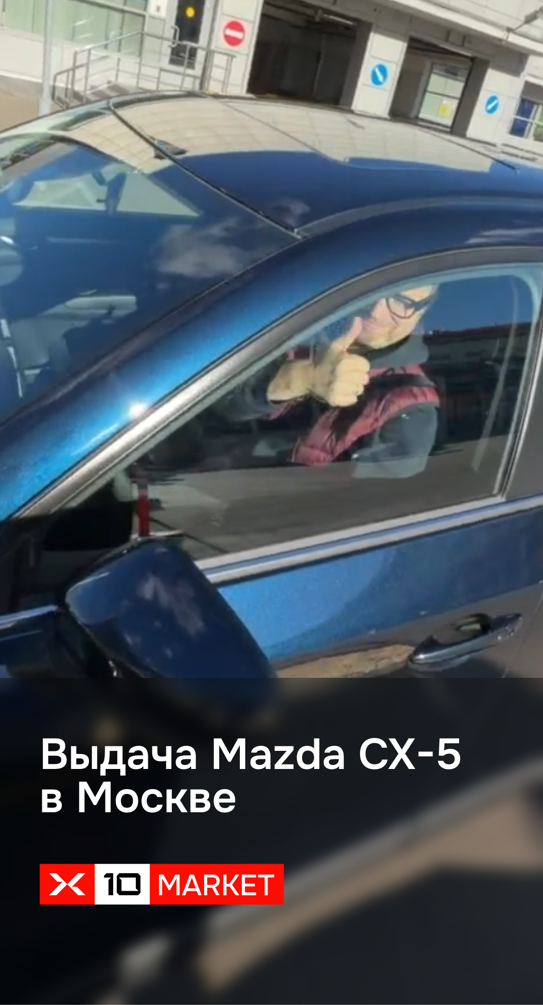 Видеоотзыв