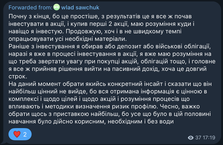 Відгук учасника про перші інвестиції та пасивний дохід