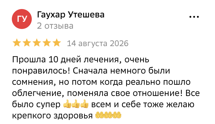 Отзыв 2ГИС