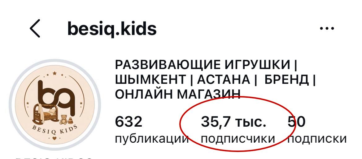 besiq.kids после — 35,7 тыс.