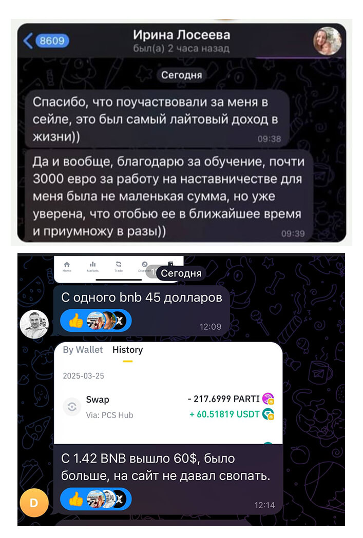 Результат ученицы