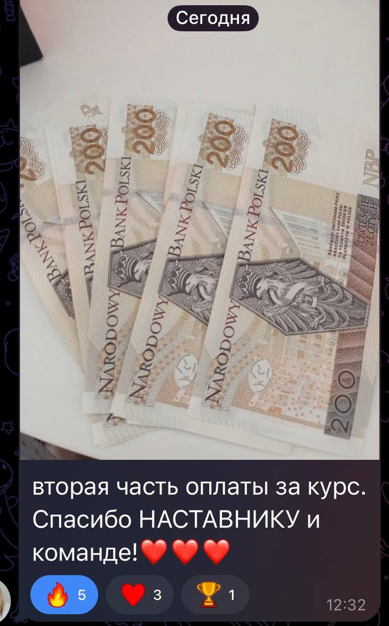 Результат клиента