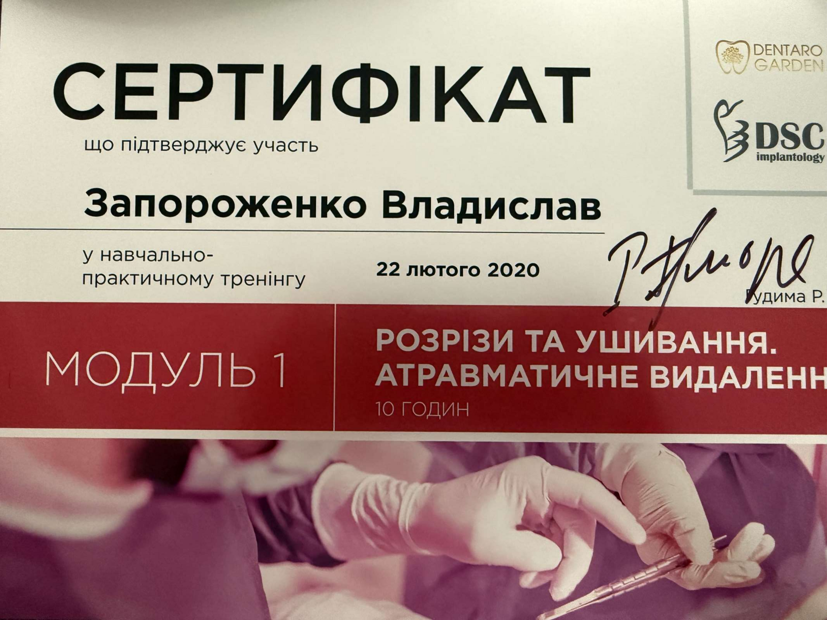 Сертифікат 12