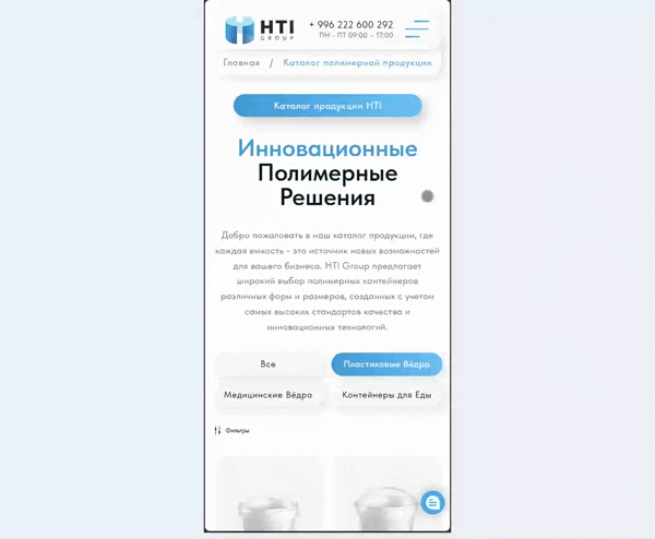 Animated responsive views of the HTI Group platform