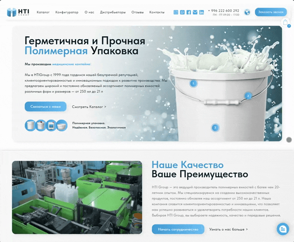 Animated HTI Group home page