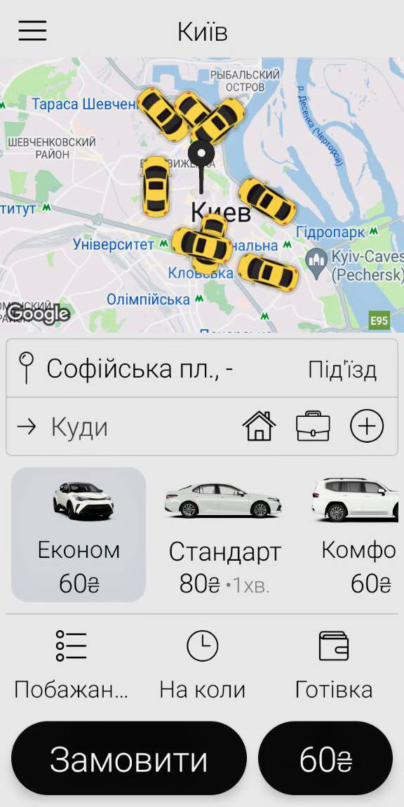 онлайн таксі Запоріжжя