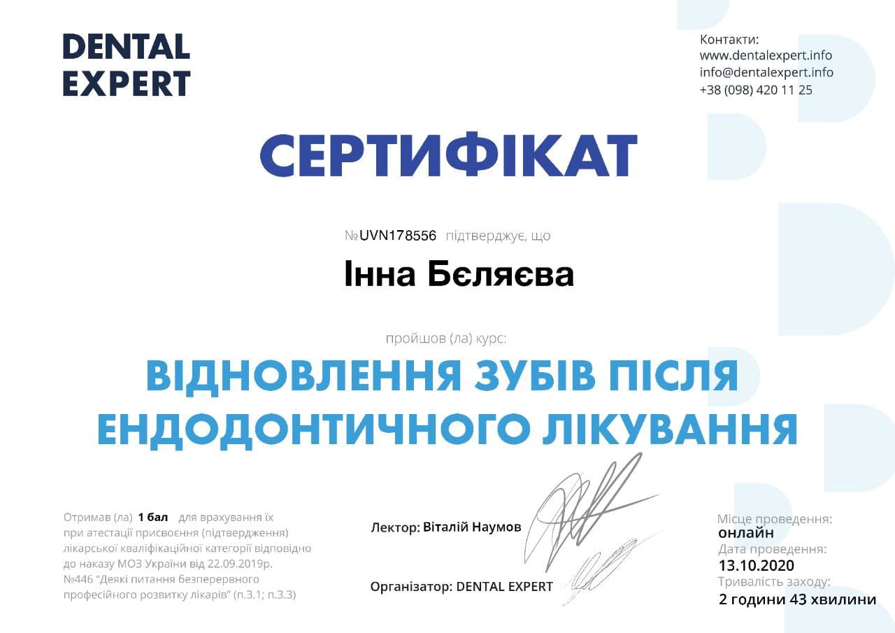 Сертифікат 12