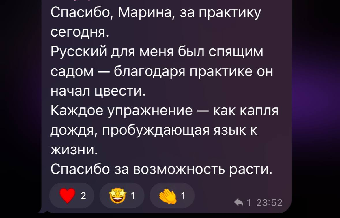 Отзыв о занятиях
