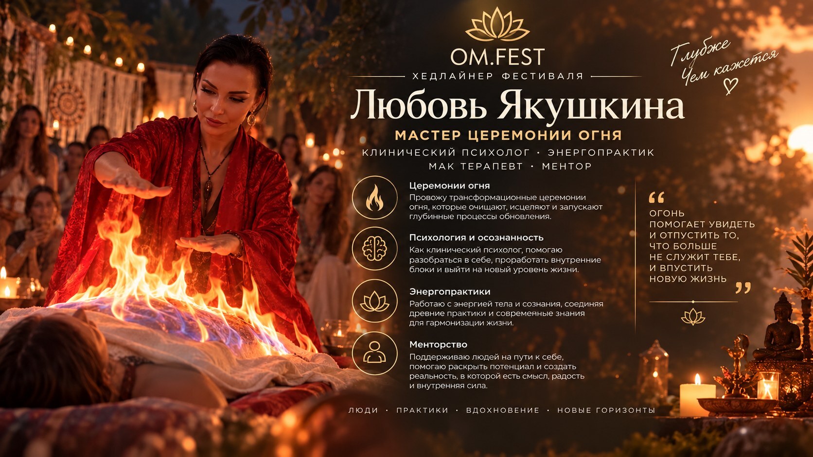 Любовь Якушкина