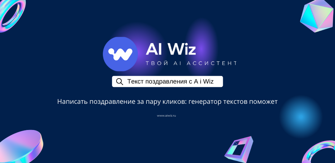 Как научиться писать поздравления в стихах? | Поздравления от всей души от Надежды | Дзен