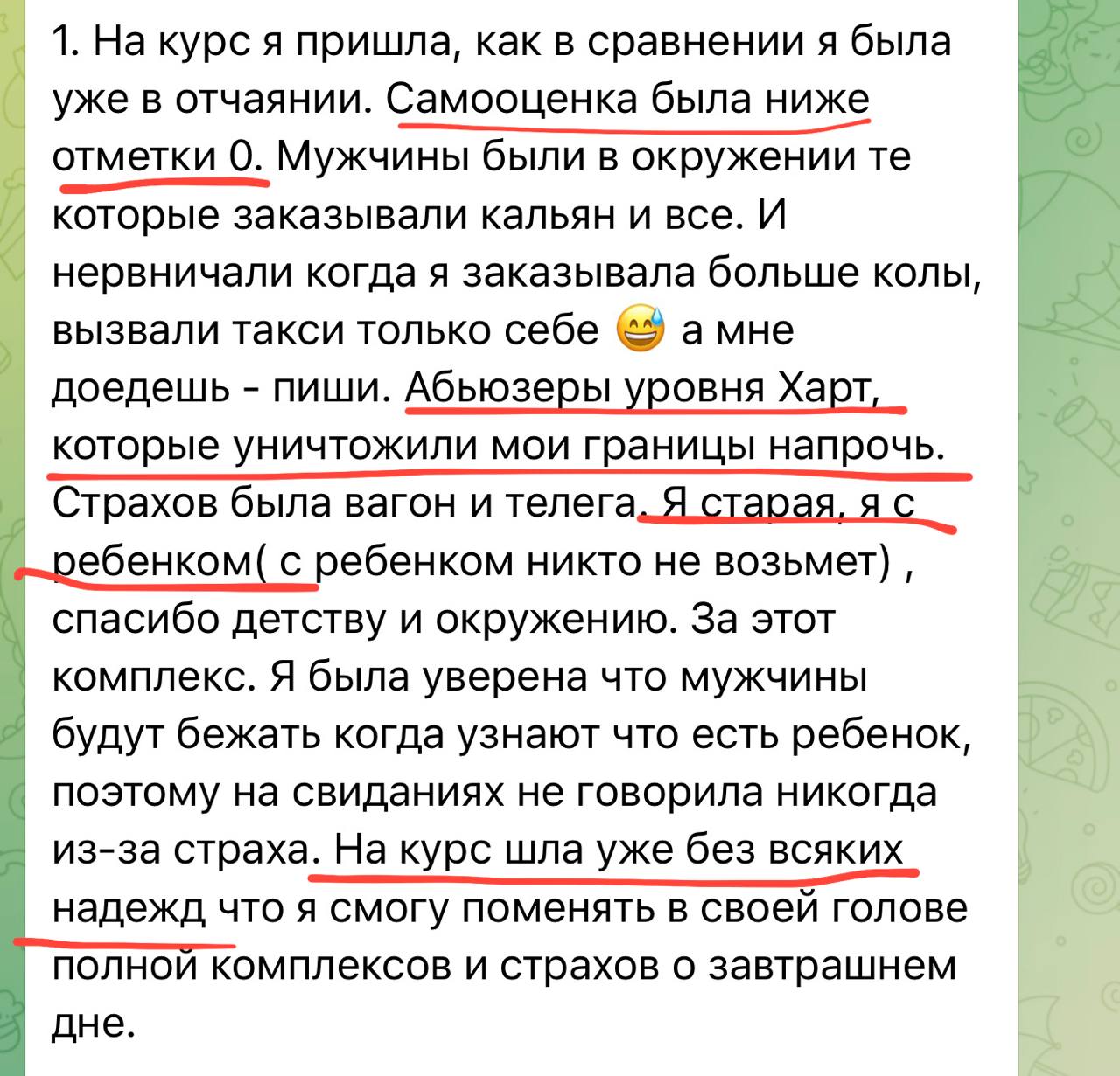 Скрин — слова до курса