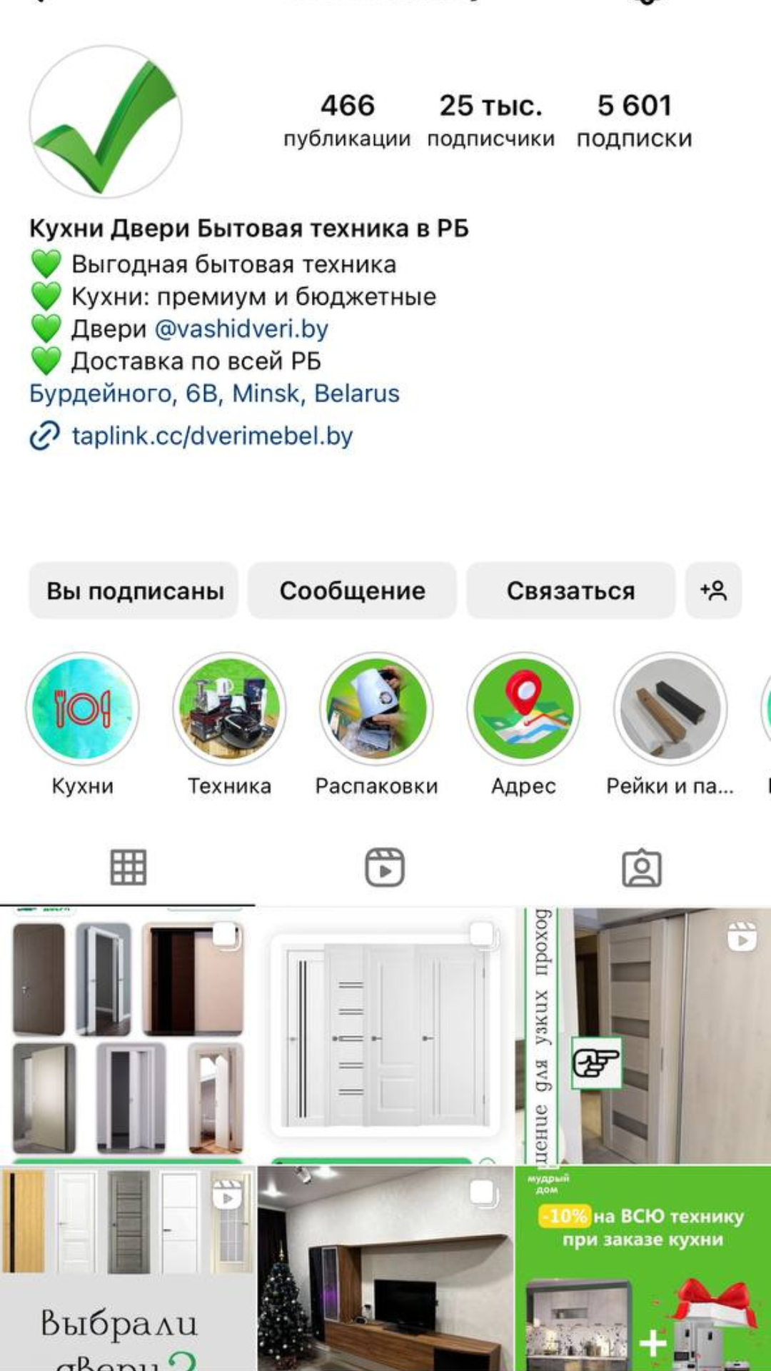 Аккаунт клиента 7