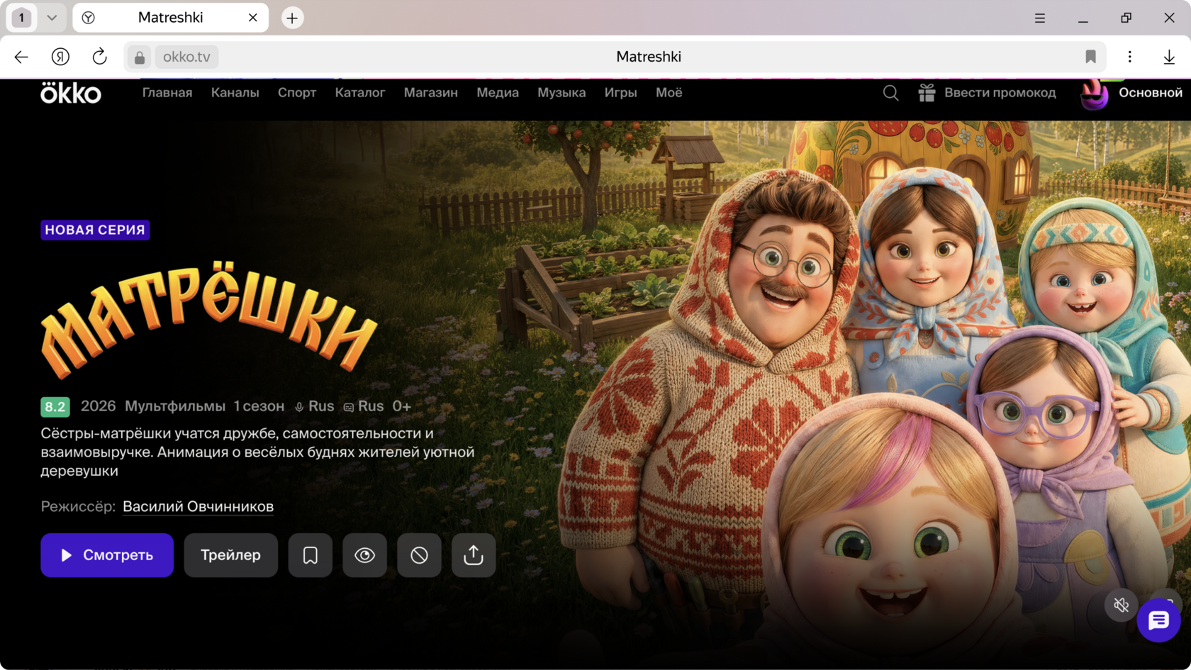 Matreshki on Okko