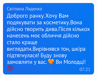 Скрин реального відгуку клієнтки — 1