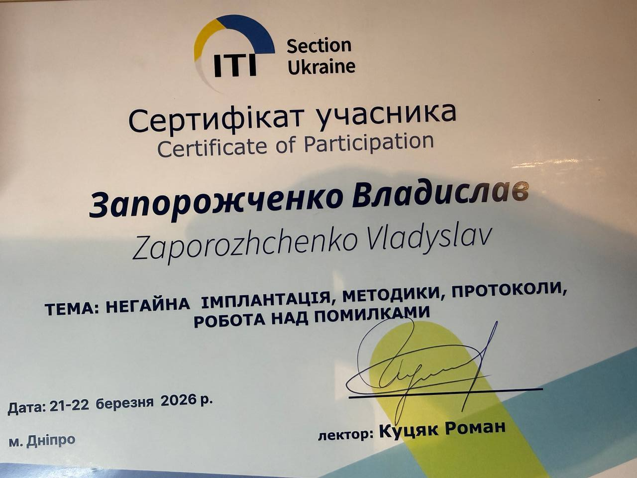 Сертифікат 2