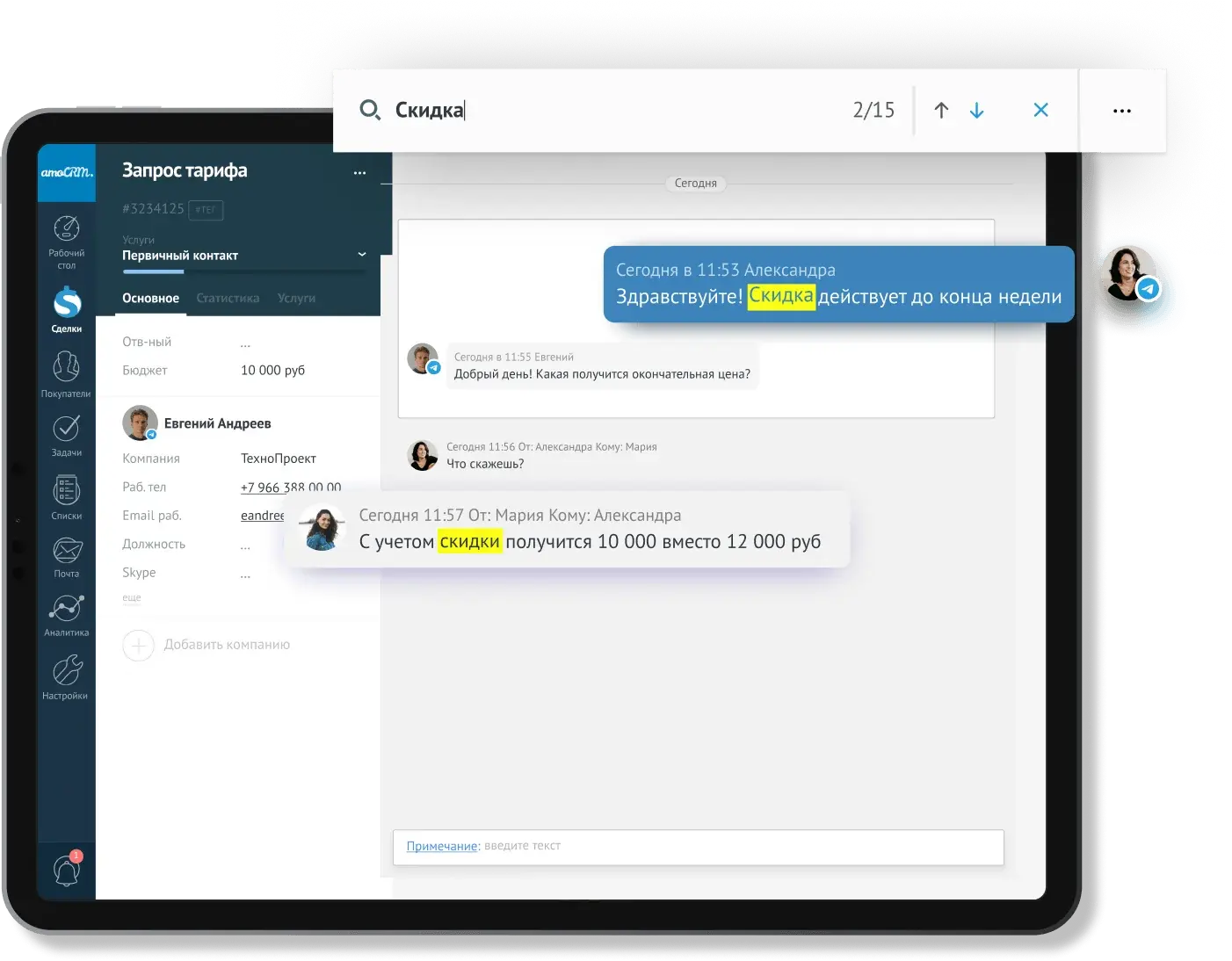 Bitim kartochkasida Telegram yozishmasi boʻyicha qidiruv