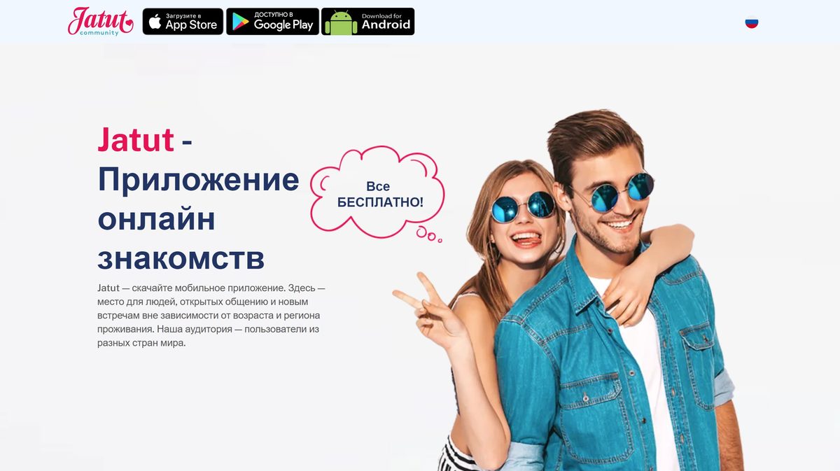 Jatut home page