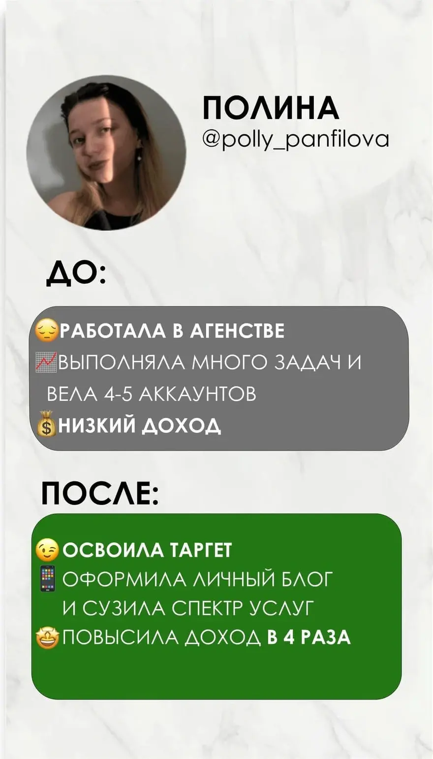 Кейс ученика 3