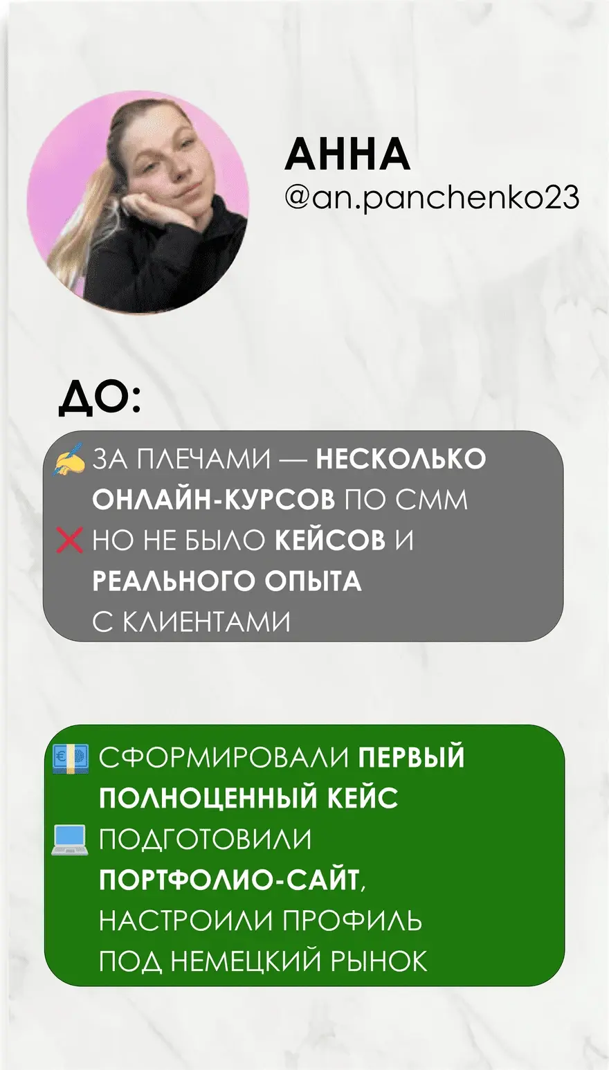 Кейс ученика 11