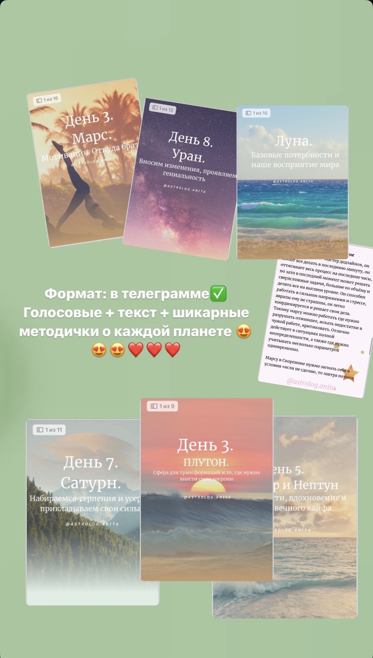 Формат: Telegram, голосовые, тексты и методички