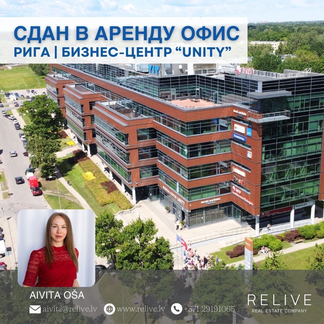 Завершённая сделка RELIVE 13