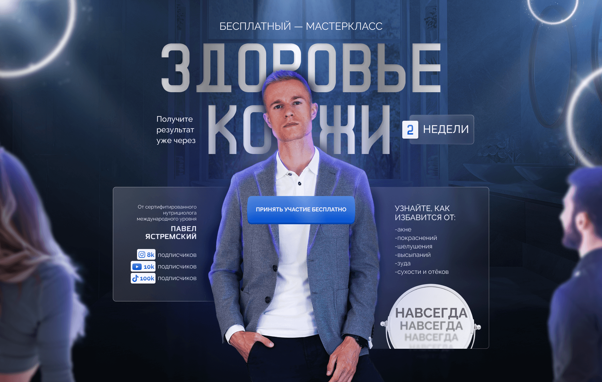 КРАСИВАЯ КОЖА (youtube)