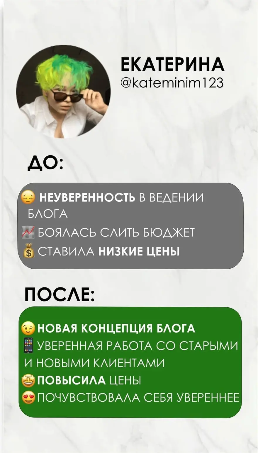 Кейс ученика 4