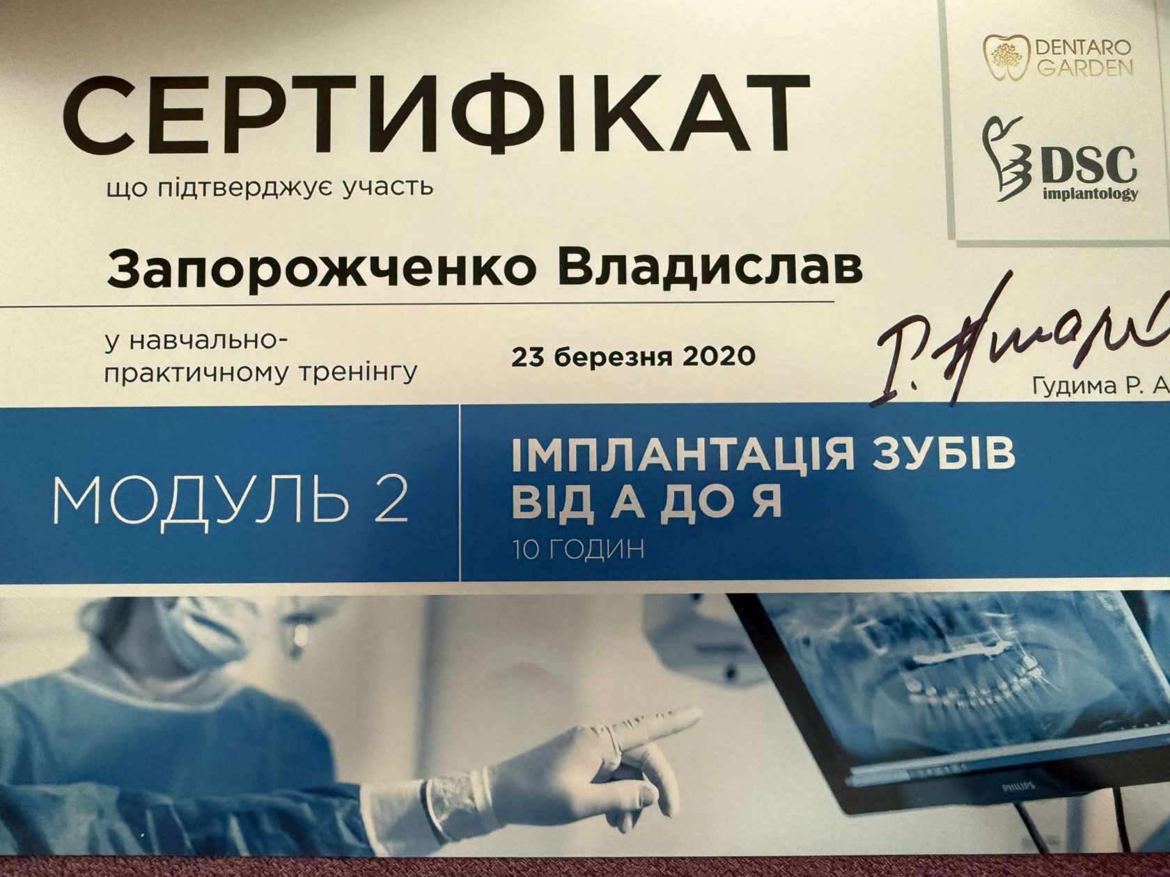 Сертифікат 6