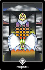 0.Старший аркан⦁— Дурак