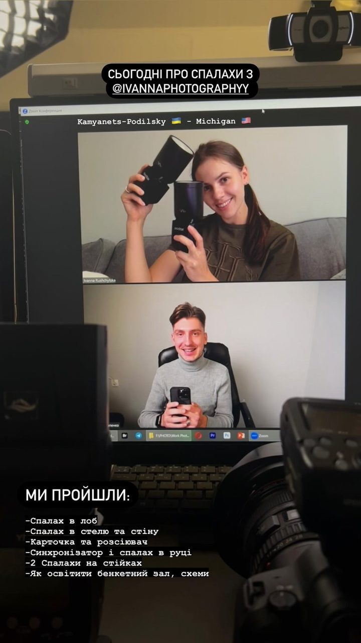 Урок зі спалахів у Zoom: що ми пройшли