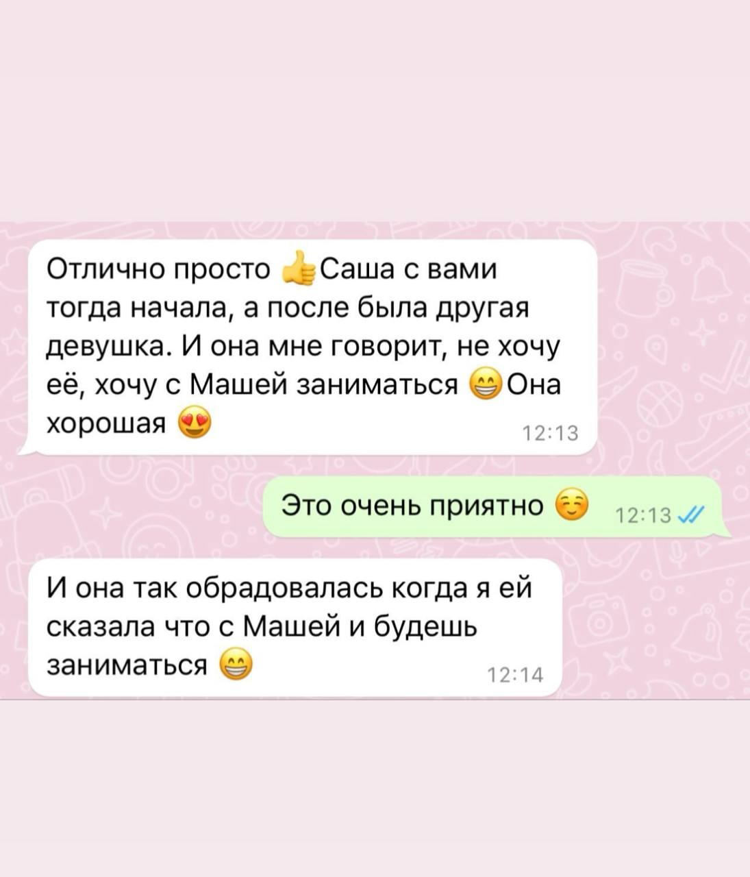 Отзыв о занятиях