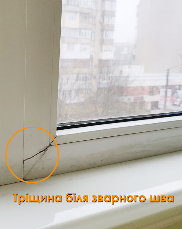зварний кут на вікнах