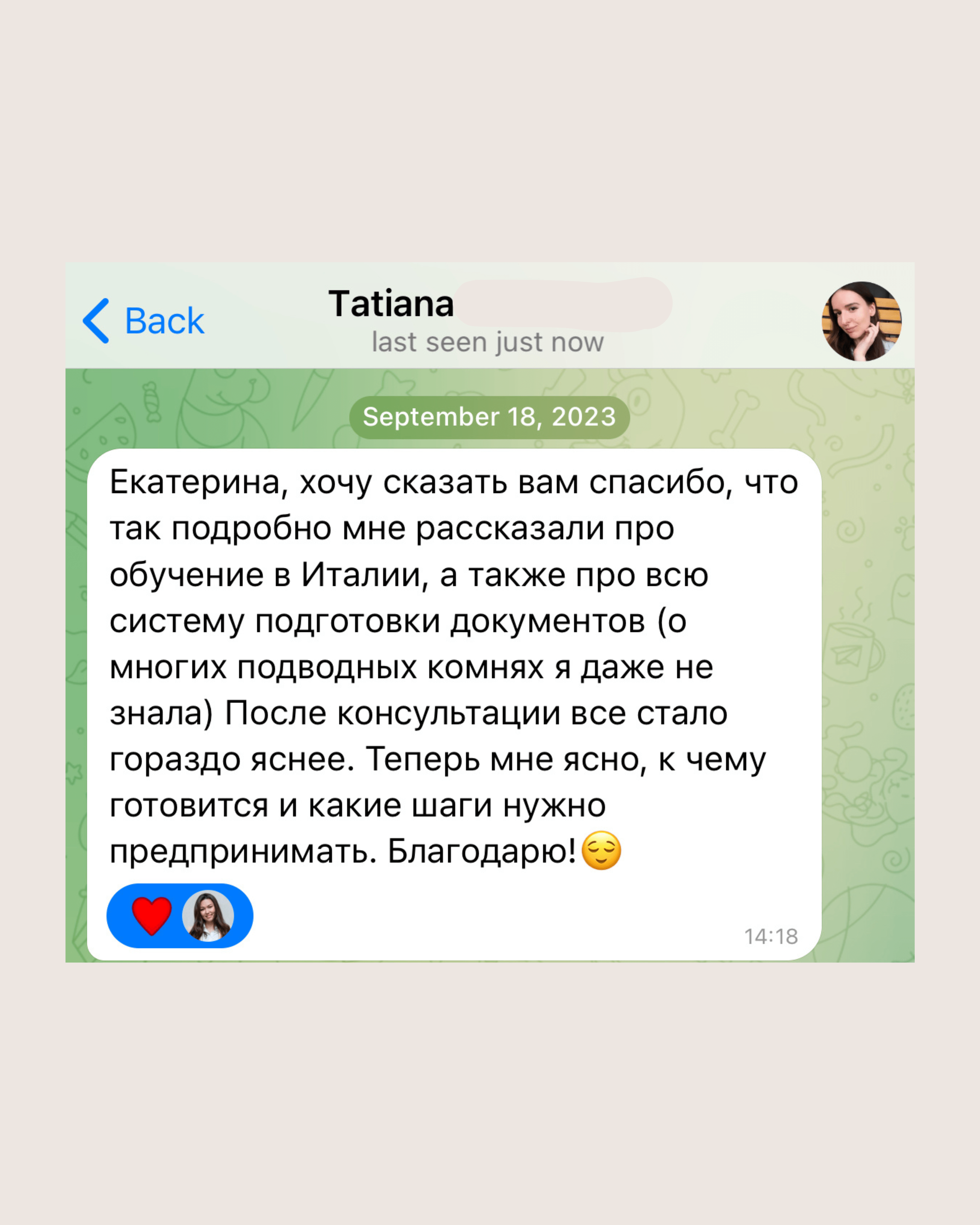 Оригинал отзыва 8