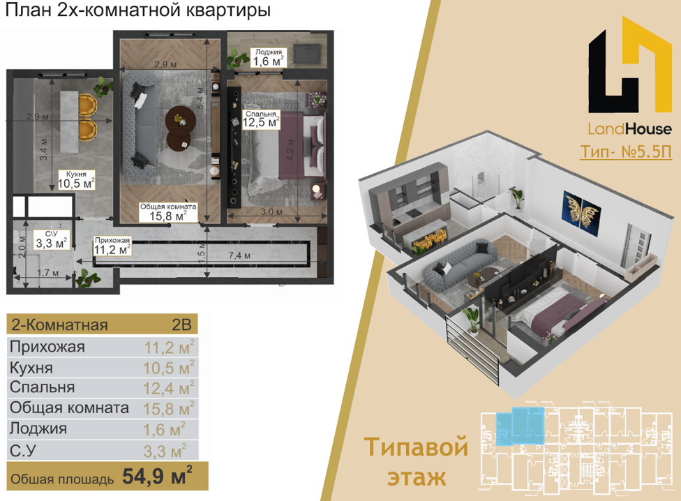 План квартиры — 57.2 м²