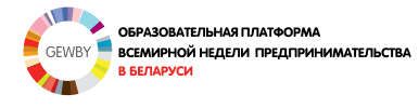 Образовательная платформа GEW Belarus