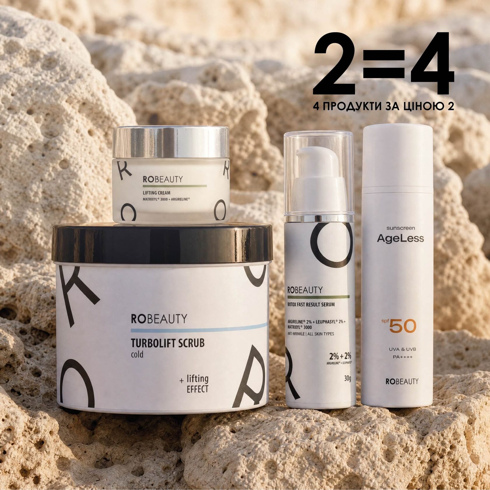 Ліфтинг обличчя без ботокса + SPF 50 і гладке тіло