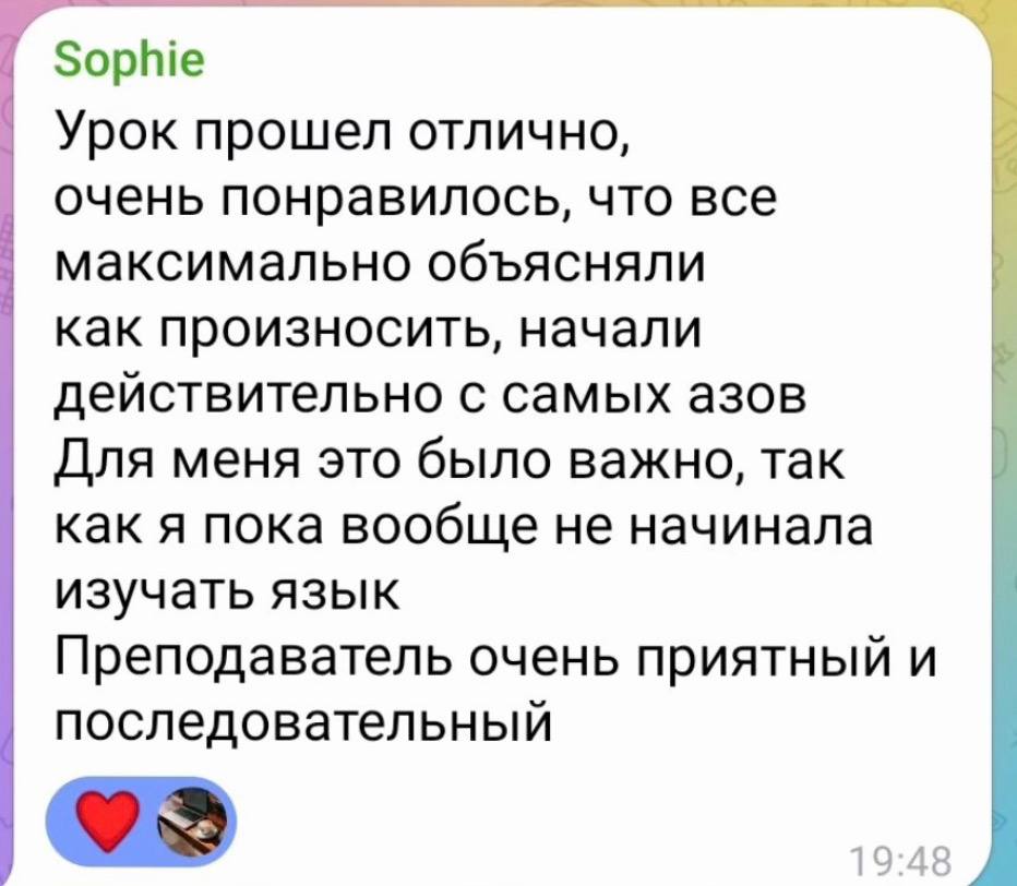 Отзыв ученика Melody of Speech 6