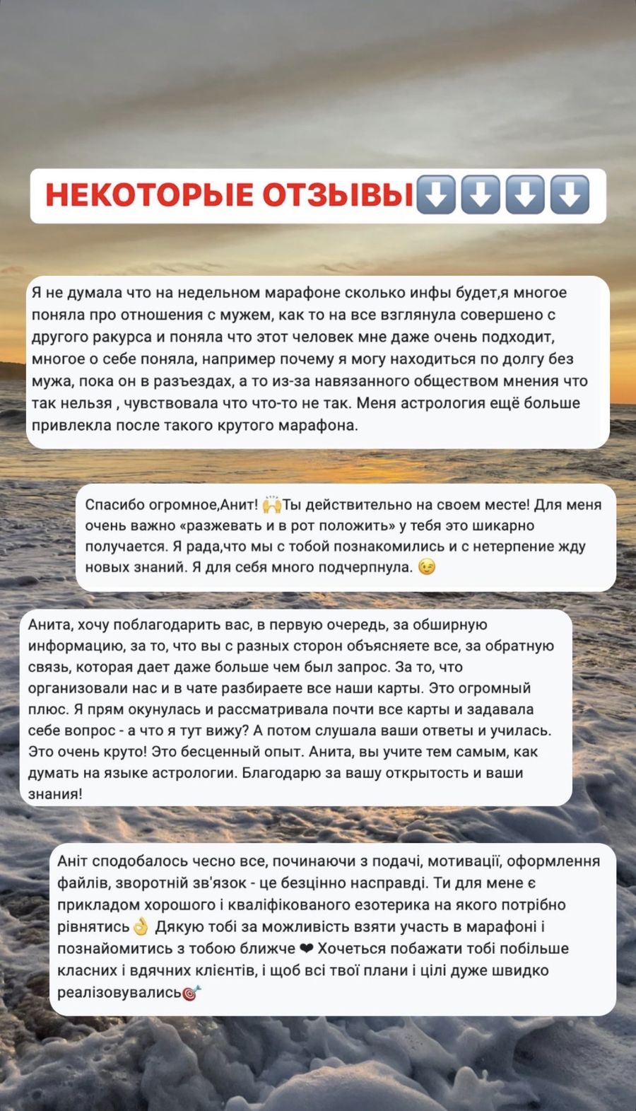 Отзыв участницы марафона