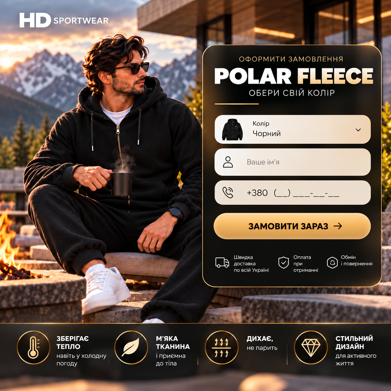 Чоловік у костюмі Polar Fleece
